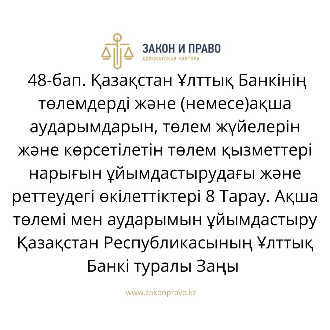 АMANAT партиясы және Заң және Құқық адвокаттық кеңсесінің серіктестігі аясында елге тегін заң көмегі көрсетілді